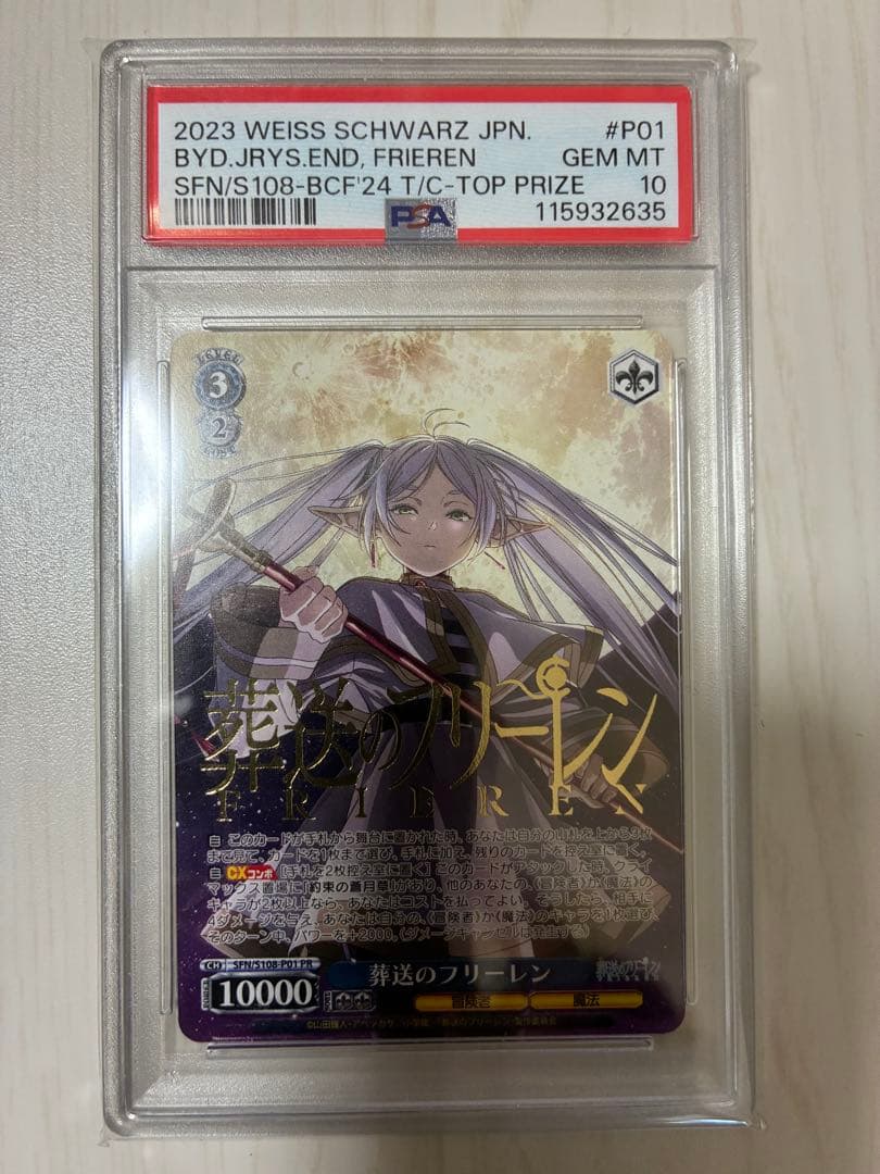 【PSA10】 フリーレン プロモ タイトルカップ上位 敢闘賞 PSA10