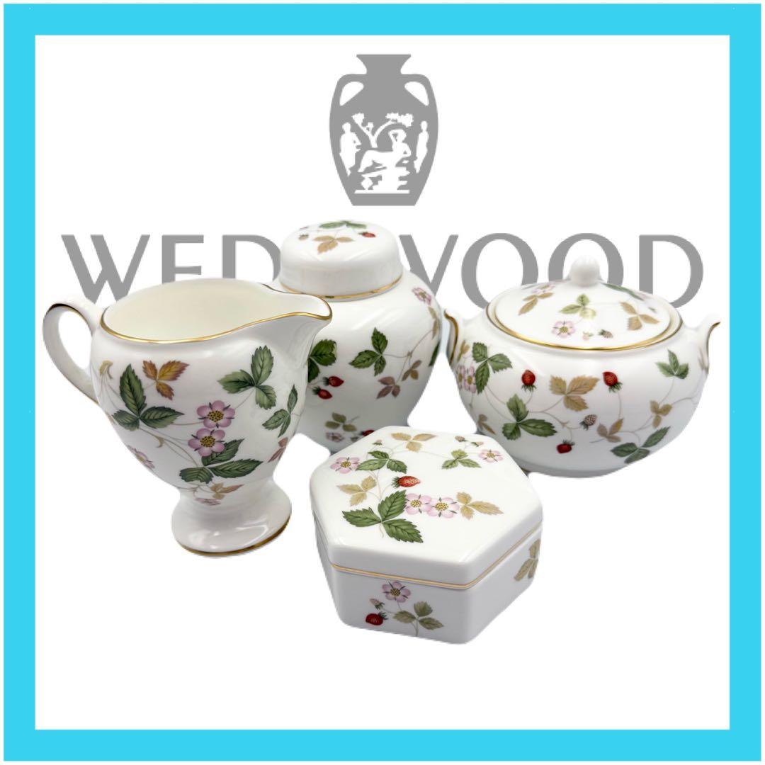 【黒壺】　ウェッジウッド　いろいろ　まとめ売り