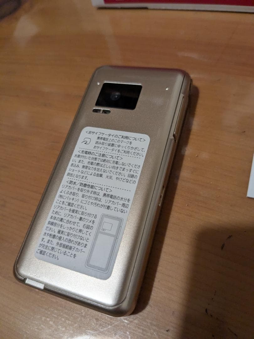 docomo P-Smart ケータイ Panasonic P-01J ゴールド