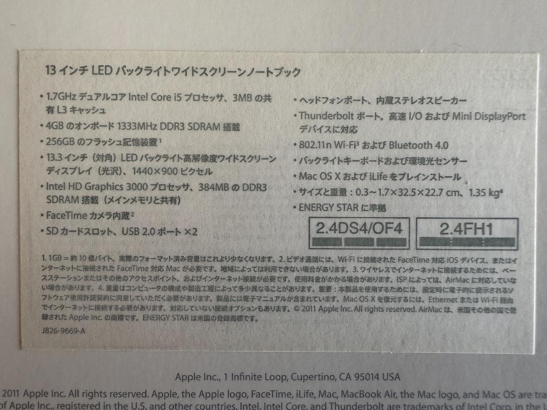 Apple（アップル）MacBook Air 13inch