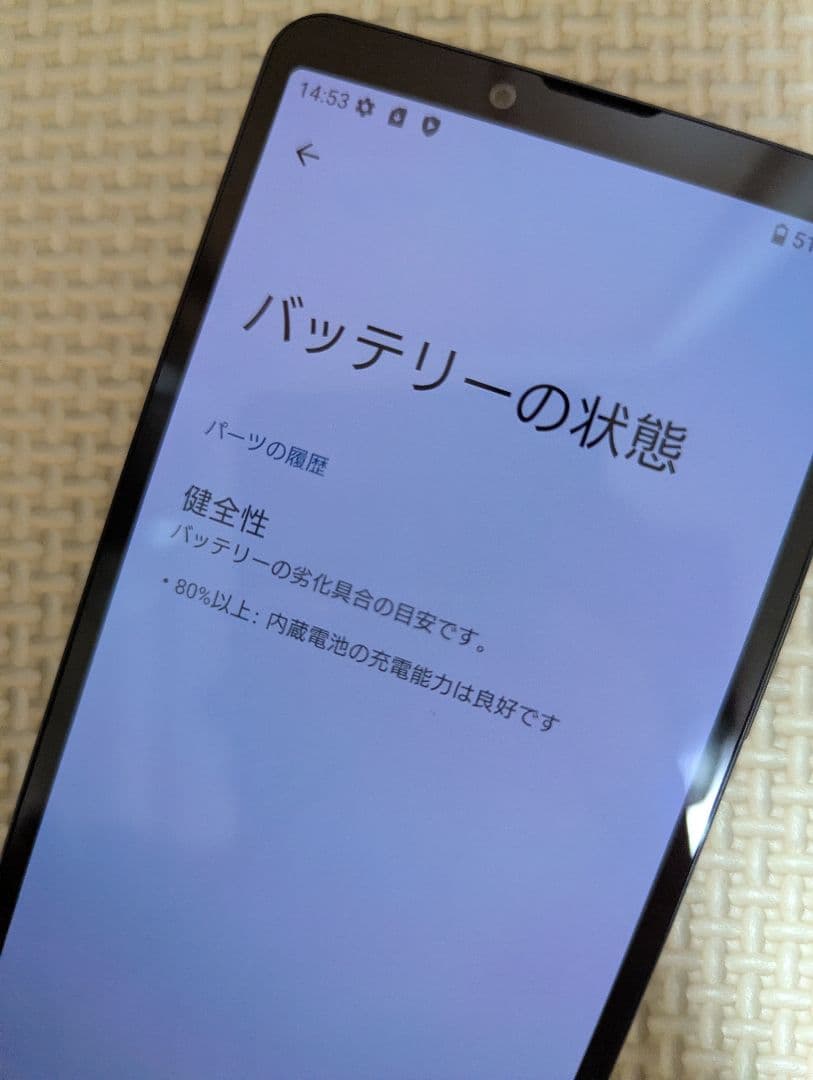 Xperia10VI 使用期間5か月 ブラック 本体