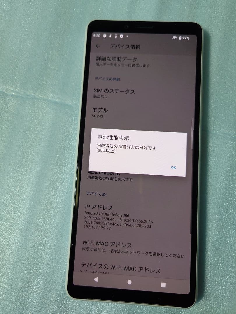 Sony Xperia 10 Ⅱ ホワイト SIMフリー