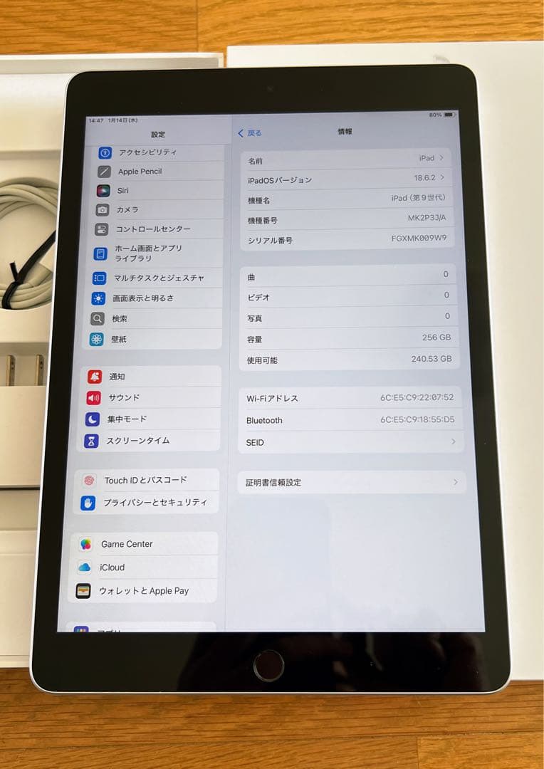 Apple iPad 第9世代 シルバー 256GB 10.2インチ Wi-Fi