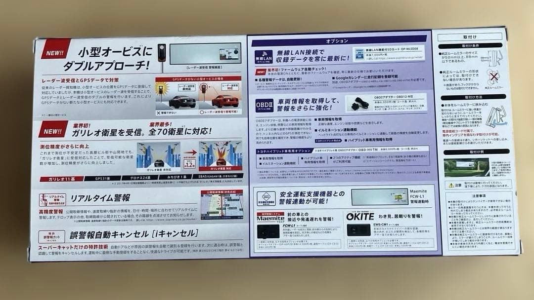 イモビライザー　ユピテル A520 レーダー探知機