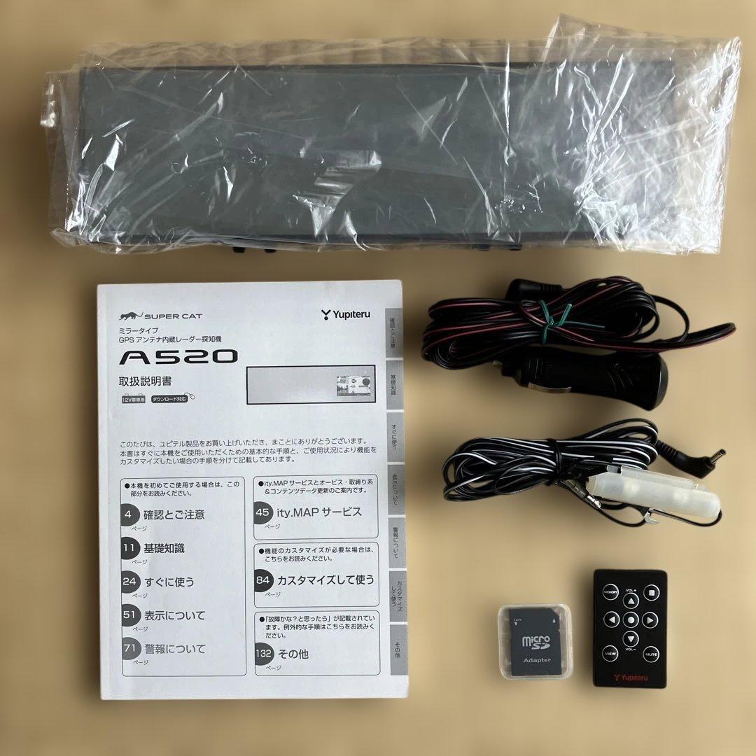 イモビライザー　ユピテル A520 レーダー探知機