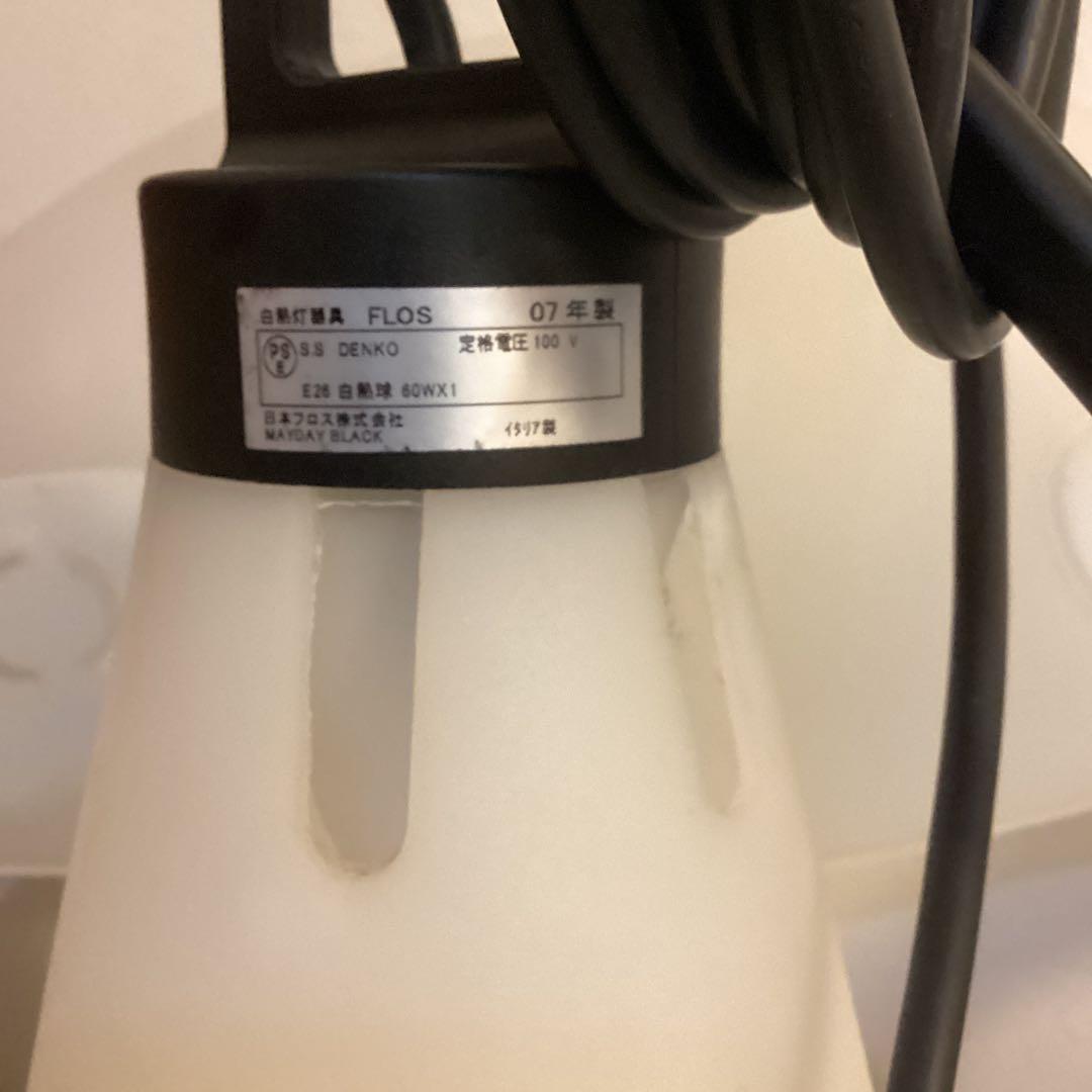 Mayday／Konstantinos Grcic メイデイ　／　フロス