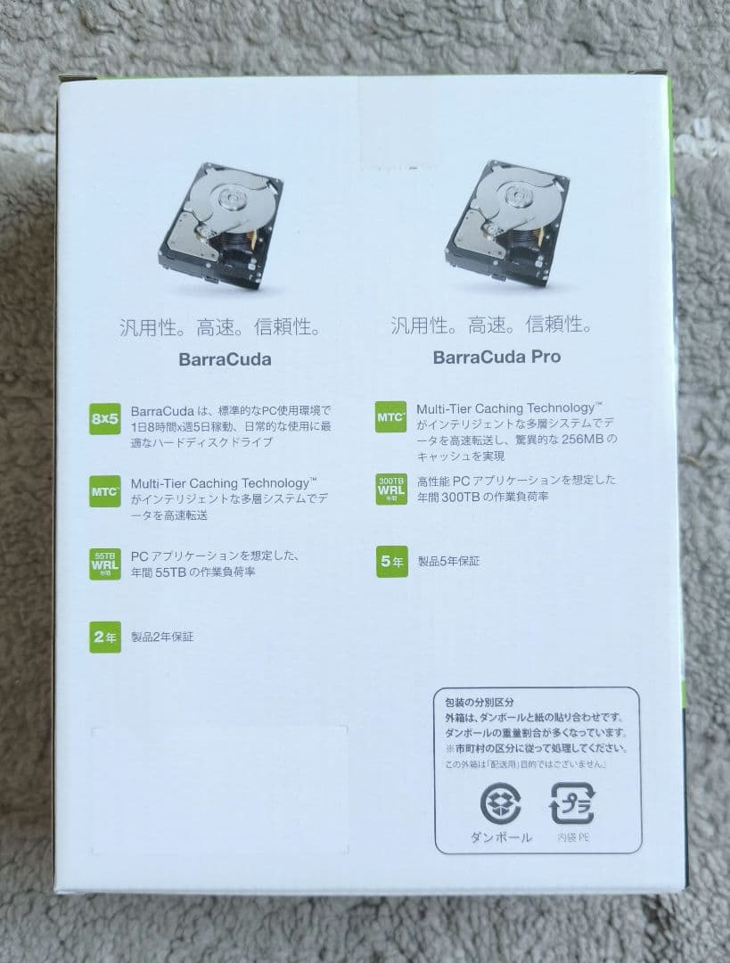 新品未開封 Seagate Barracuda 3.5インチ HDD 8TB