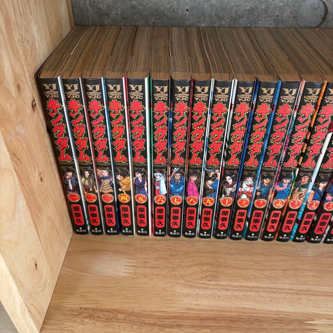 キングダム 1〜77巻セット