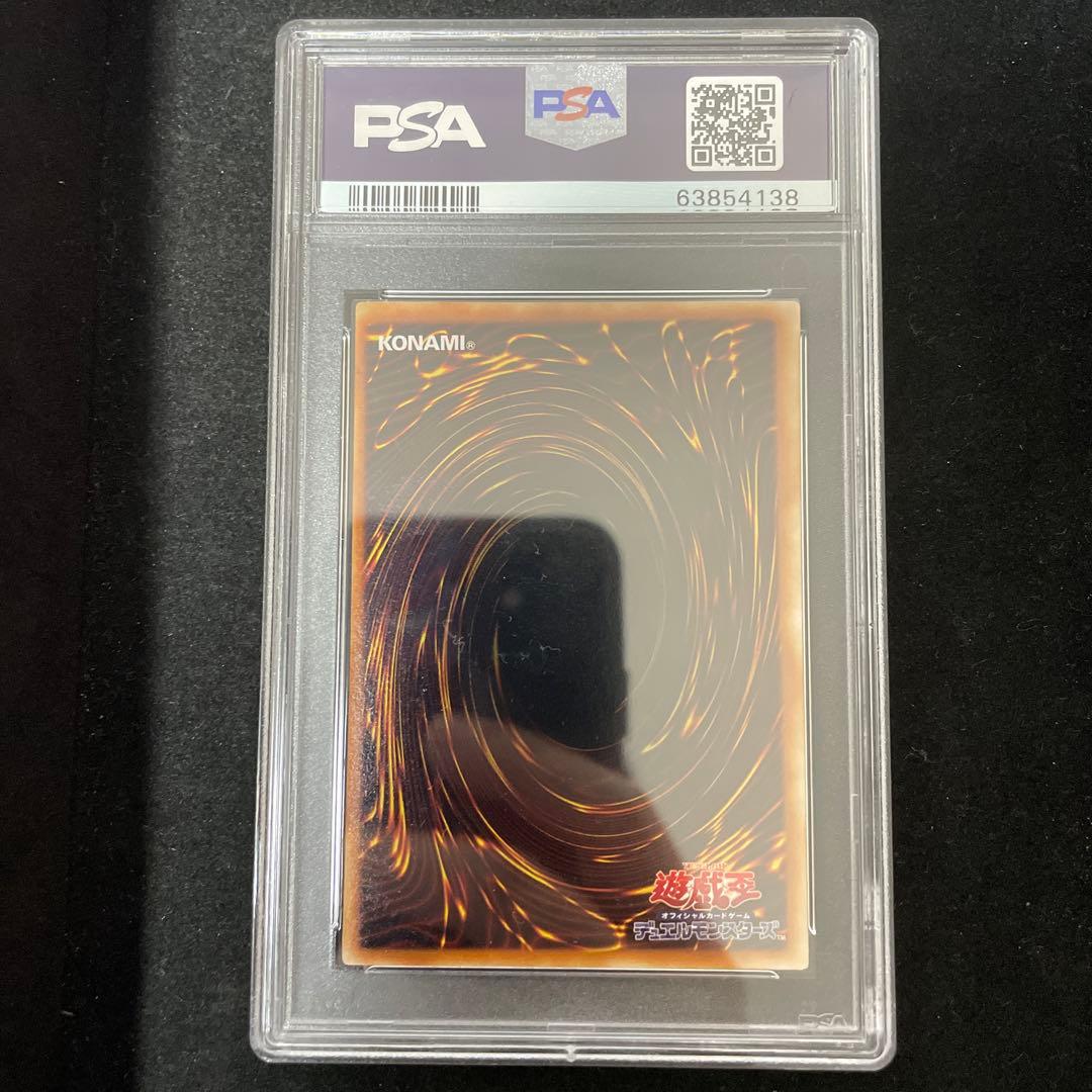 PSA8遊戯王 ブラック・マジシャンガールP4-01 プレミアムパック4