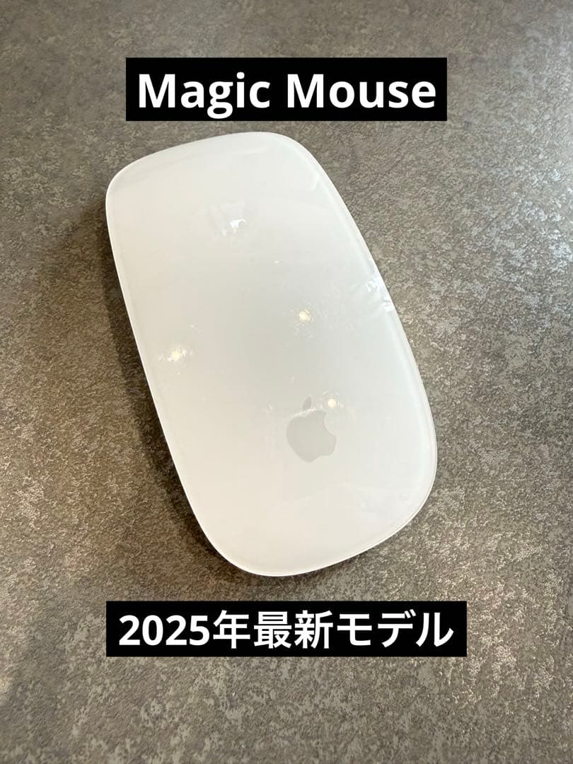 Apple  Magic Mouse（2025年モデル・最新）　本体のみ