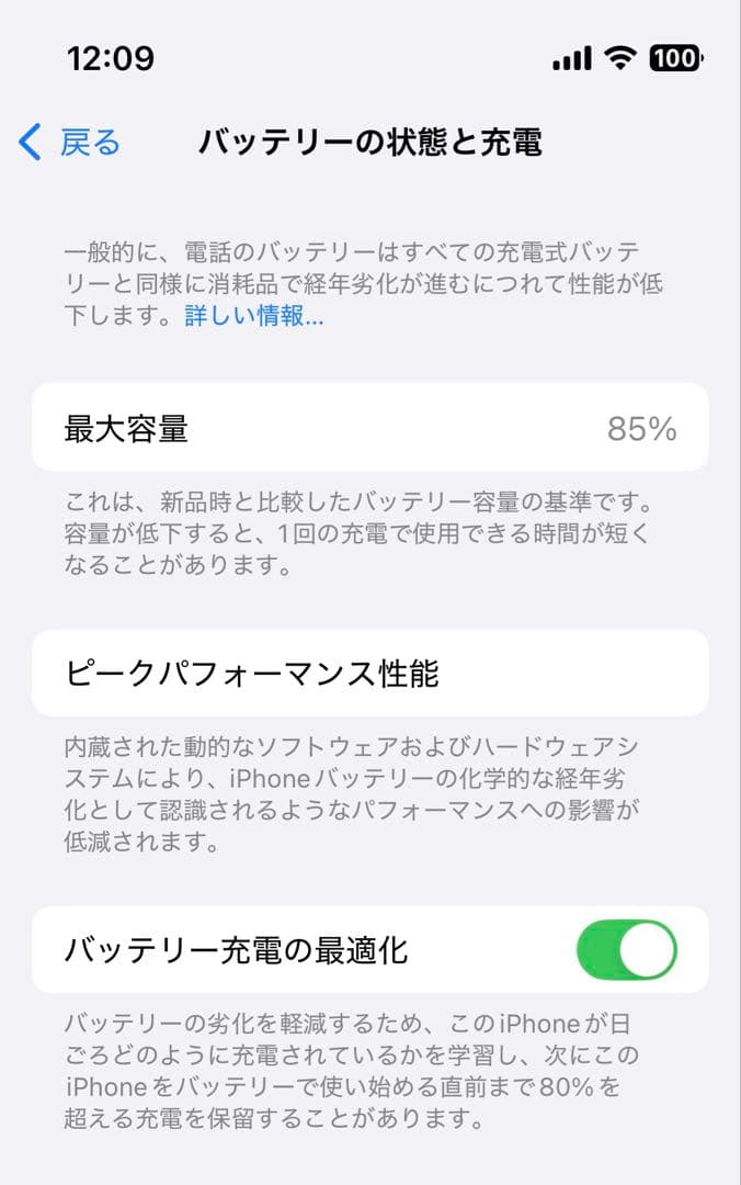 【極・美品】iPhone13mini／128GB／ミッドナイト（ブラック）