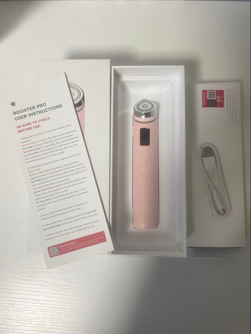 MEDICUBE メディキューブ　美顔器　ブースタープロ