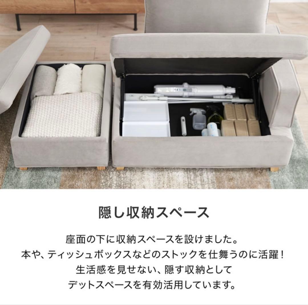 LOWYA 収納付きカウチソファ 幅150cm ベージュ