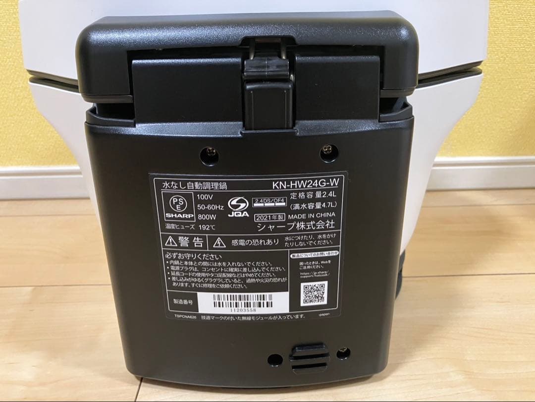 SHARP ヘルシオホットクック KN-HW24G 未使用