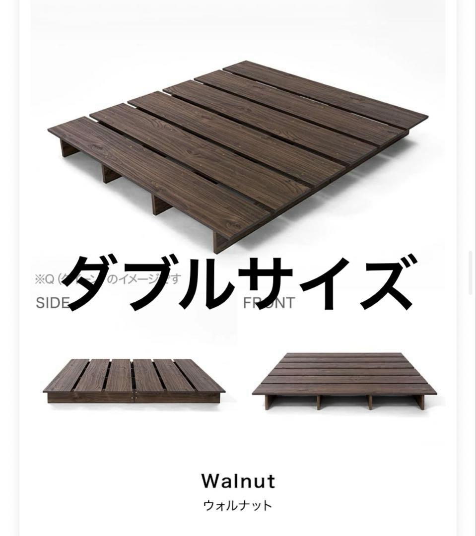 ダブルサイズ ベッドフレーム LOWYA(ロウヤ )