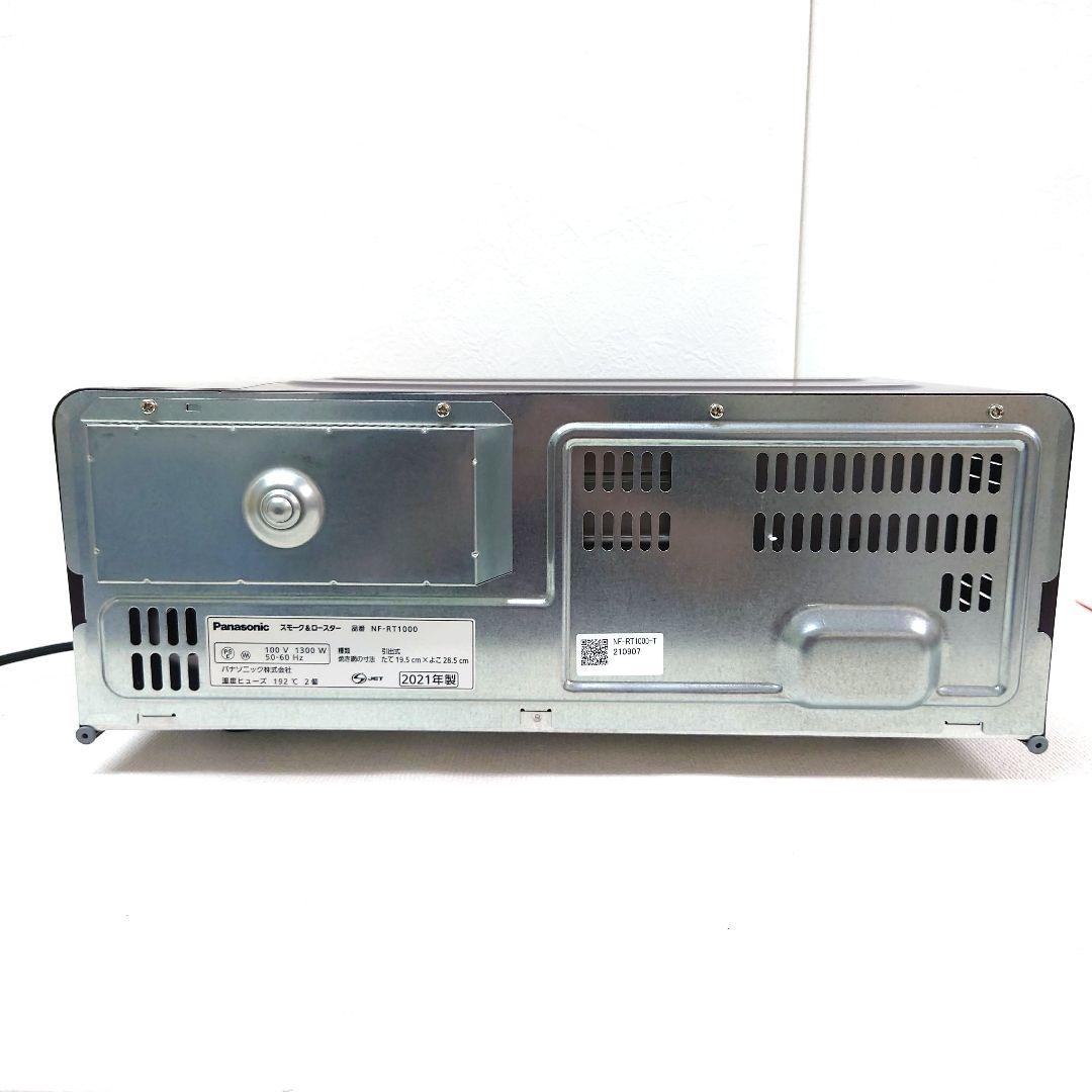 M1126A1 Panasonic スモーク＆ロースター NF-RT1000