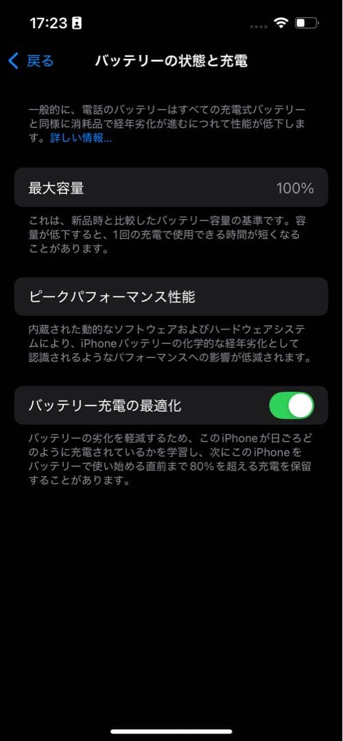 Apple iPhone 13 ピンク　256GB バッテリー100%