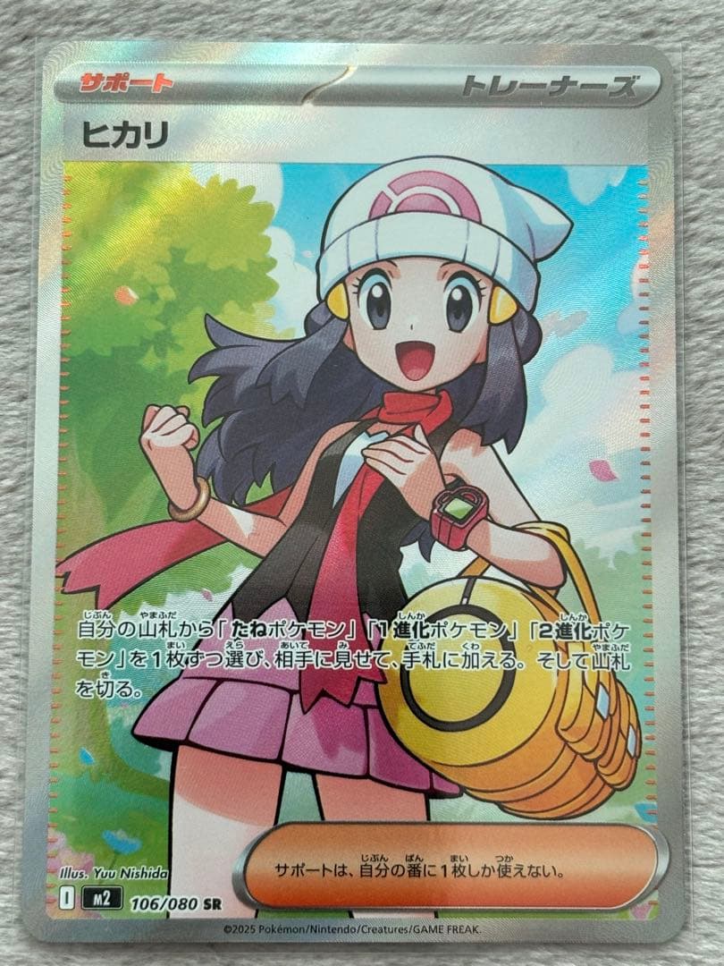 【美品】マリィのオーロンゲ メガリザードン ヒカリ サーファー 【まとめ売り】