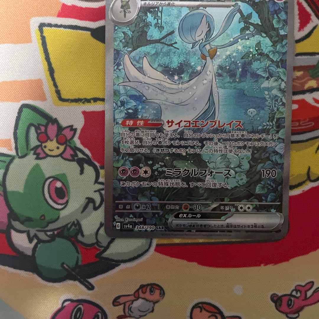 サーナイトex sar