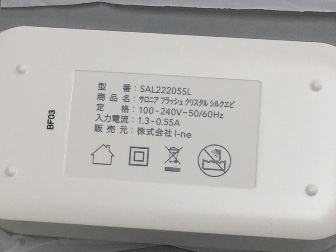 【新品】サロニア フラッシュクリスタルシルクエピ SAL22205SL