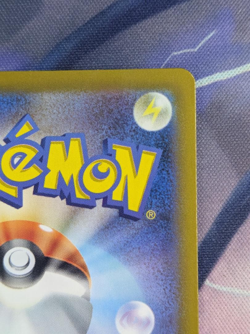 メガリザードンＸｅｘ　ＳＡＲ　ポケカ