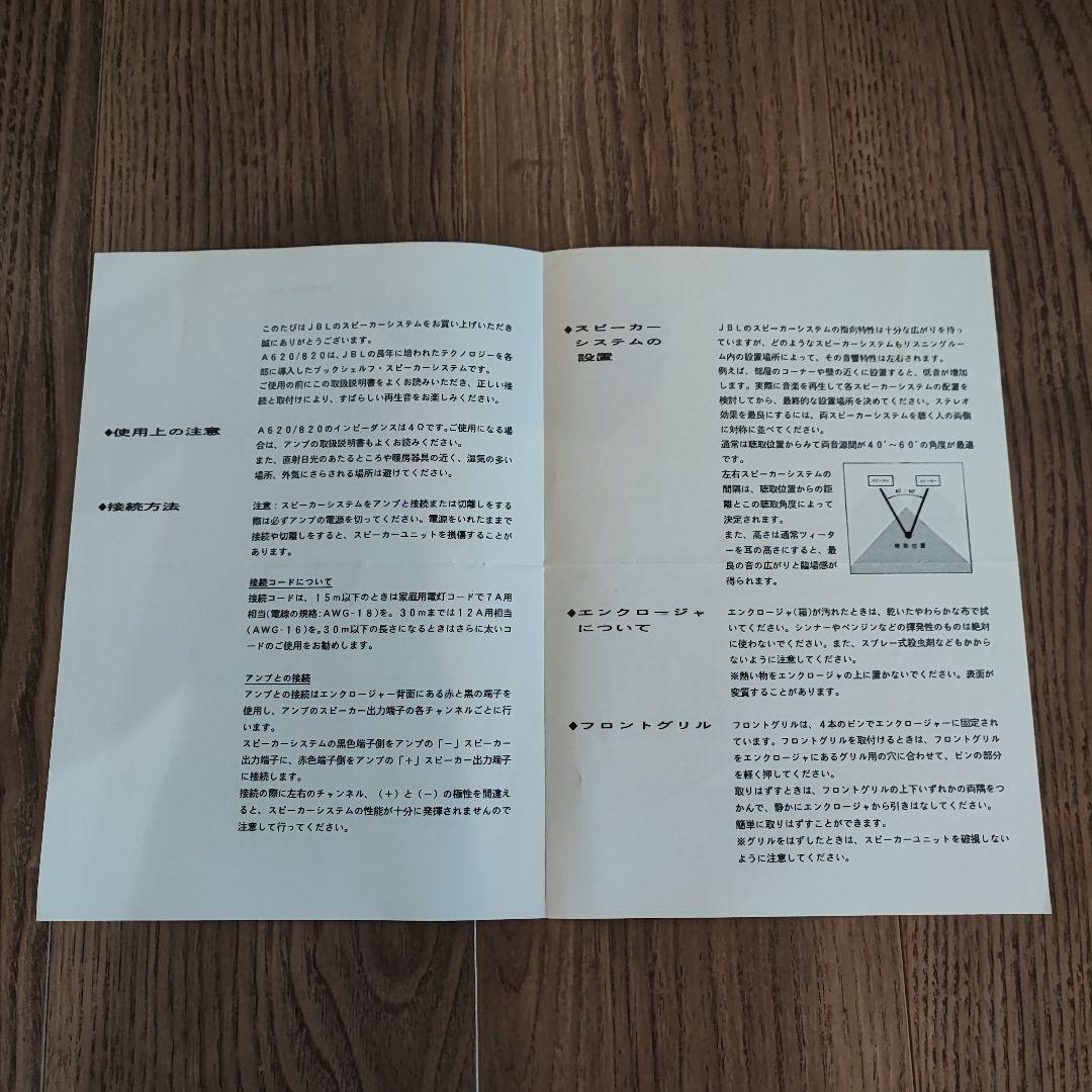 JBL A620 スピーカー ペア