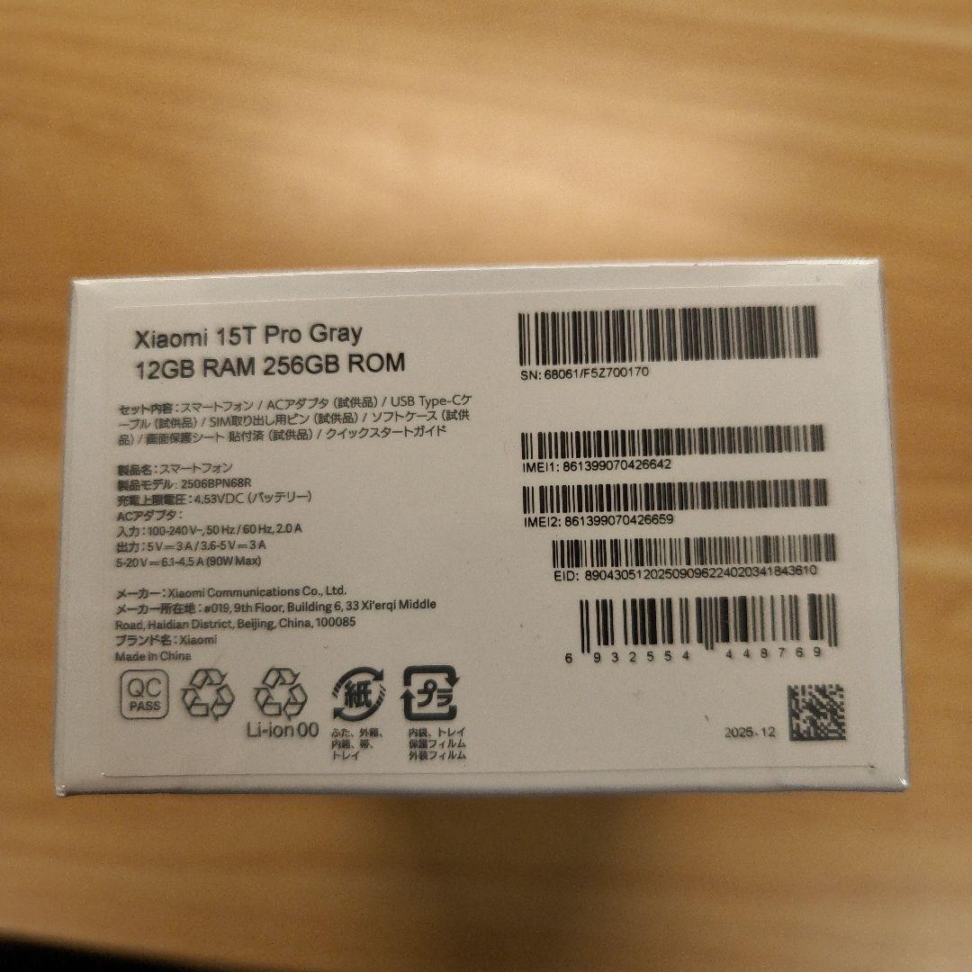 【新品未開封品】xiaomi 15T Pro 256GB グレー