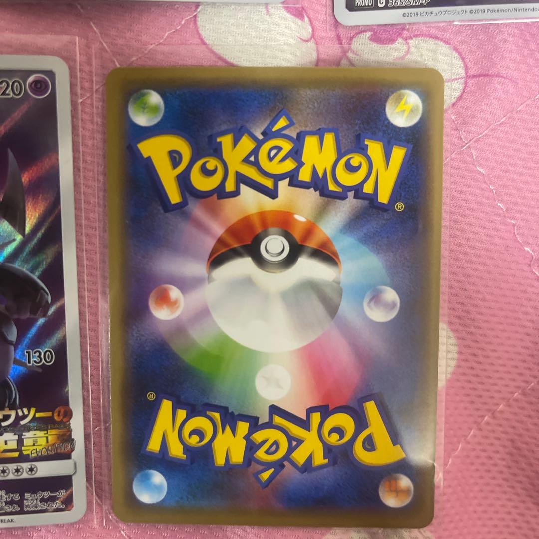 アーマードミュウツー ポケモンカード 5枚セット