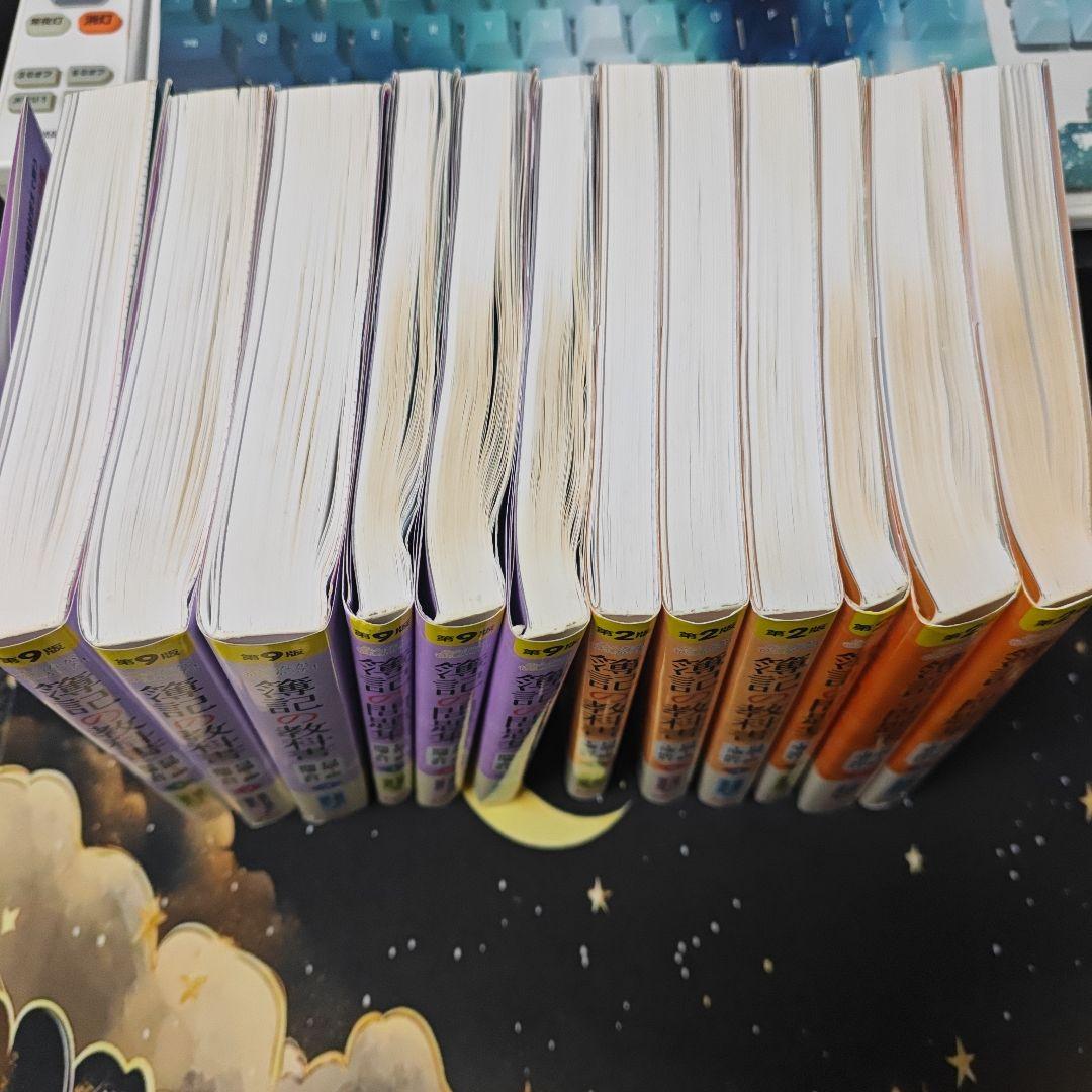 みんなが欲しかった 簿記の教科書 簿記1級 商業簿記 会計学 工業簿記 原価計算