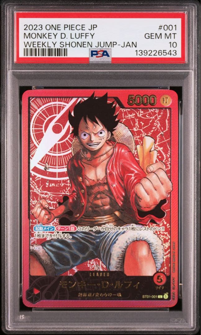 【PSA10】モンキー・Ｄ・ルフィ L [ST01-001] レカフィグ プロモ