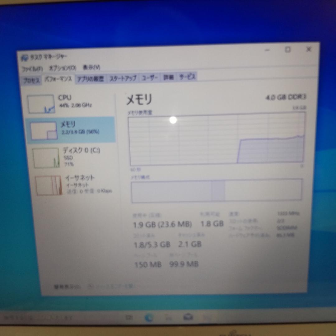 ノートパソコン/富士通/SSD搭載/Windows１１