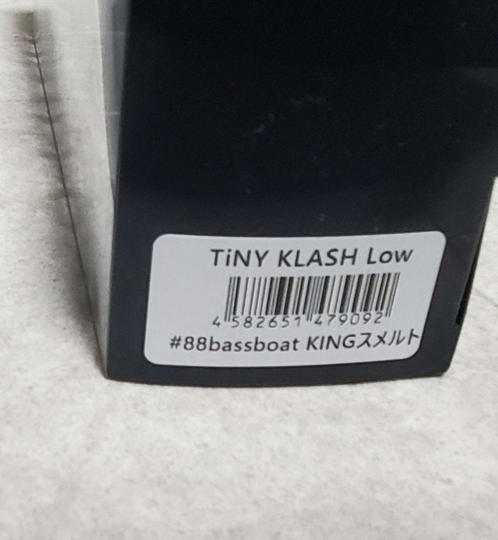 タイニークラッシュ88bassboat kingスメルト3