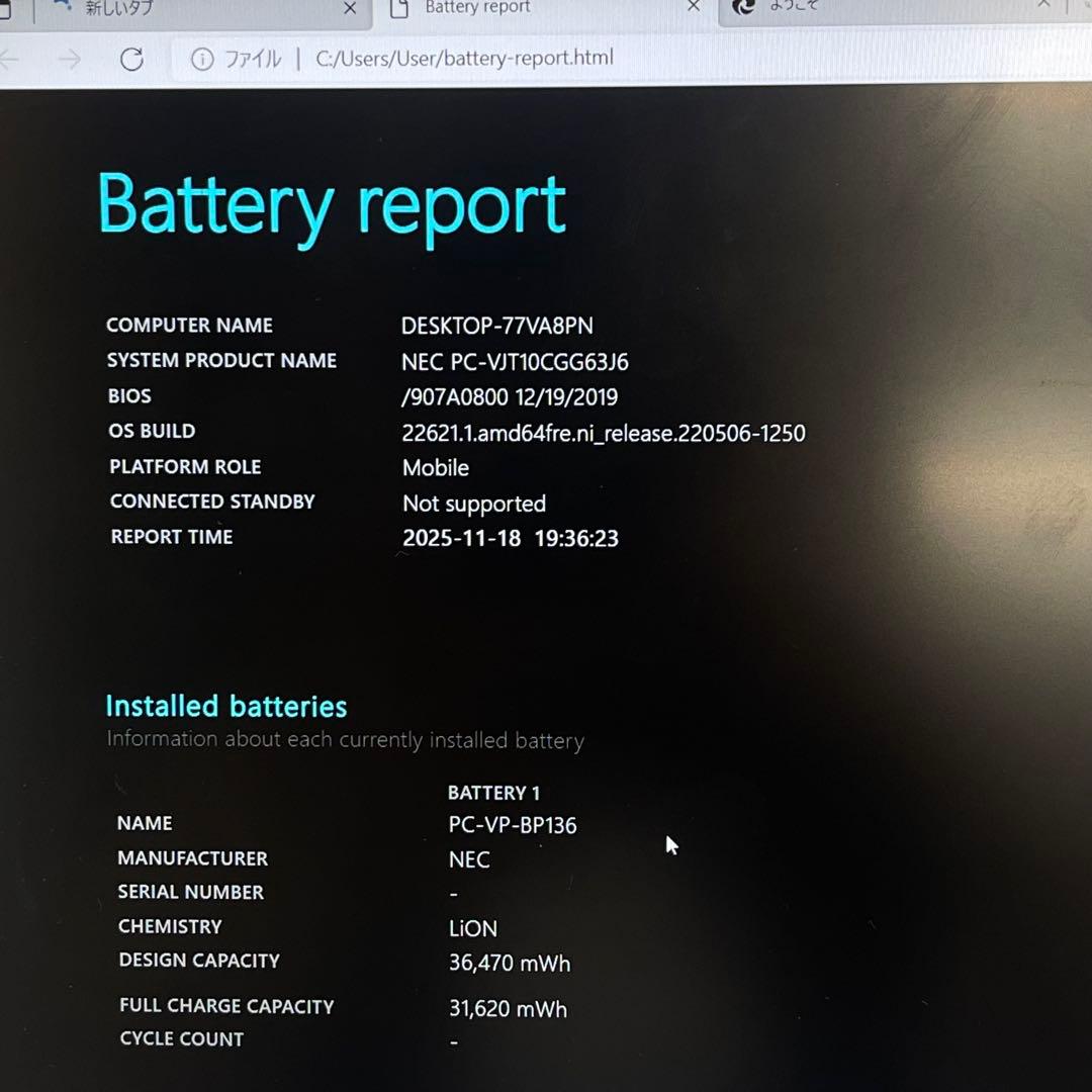 #469 NEC VersaPro VC-6 i5-10210Y Office付