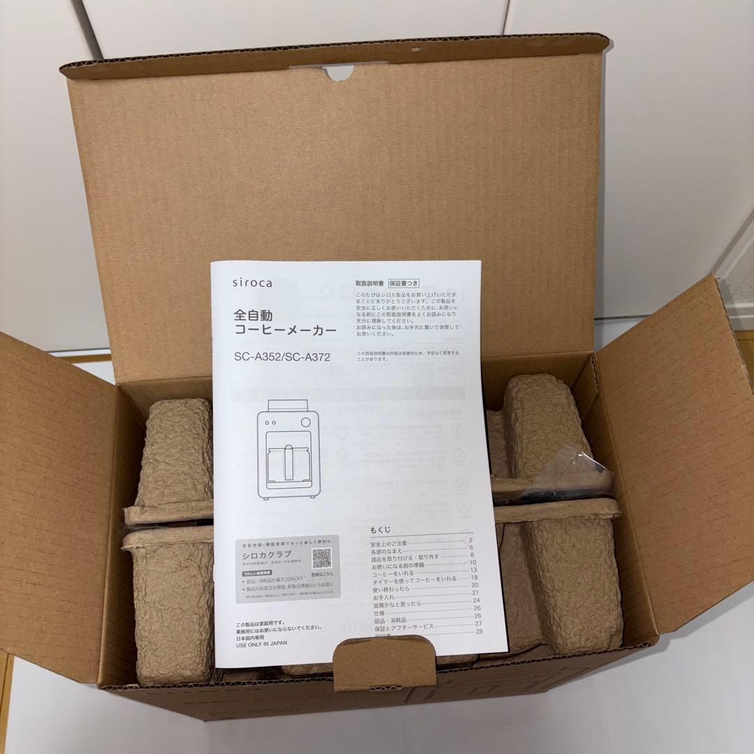 【新品未使用】siroca 全自動コーヒーメーカー　カフェばこ　SC-A372