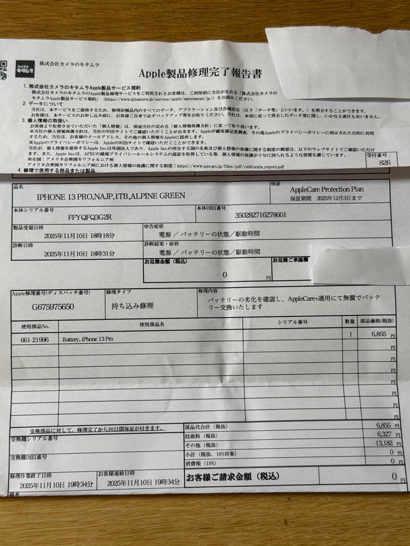 【美品】iPhone 13pro 1TB アルパイングリーン SIMフリー