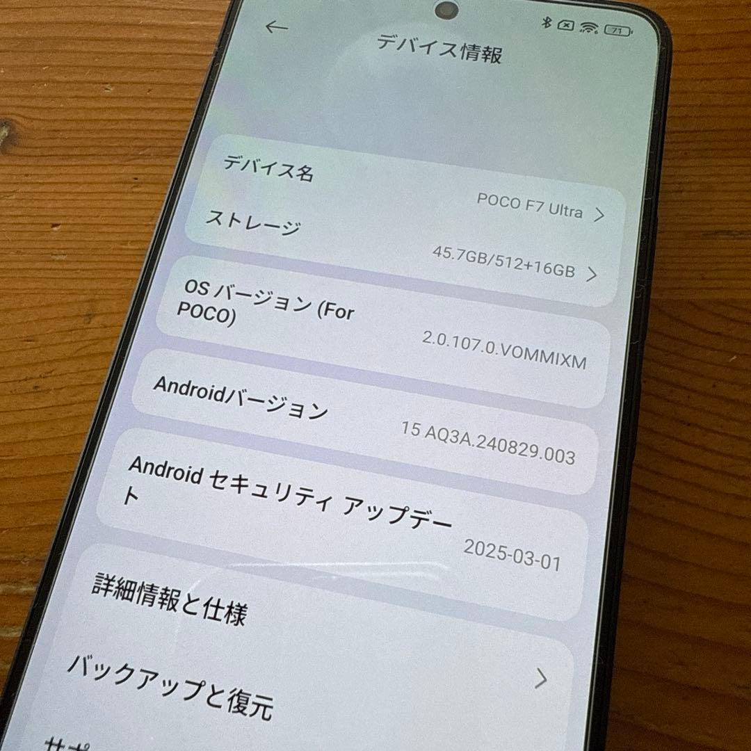 【美品開封品国内版】POCO F7 Ultra yellow 16/512GB