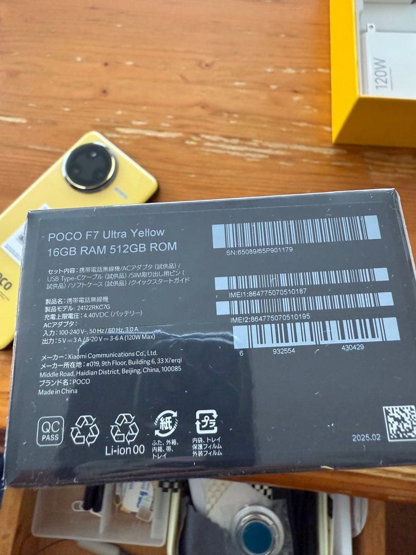 【美品開封品国内版】POCO F7 Ultra yellow 16/512GB
