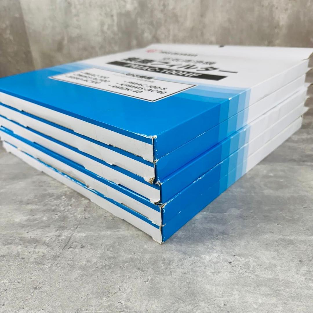 アイリスオーヤマ 集塵フィルター PMAC-100HF 5点セット 未使用品