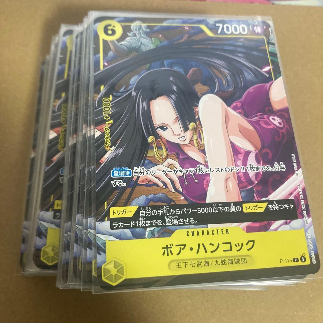 92枚セット　Vジャンプ1月 ワンピースカード ボアハンコック
