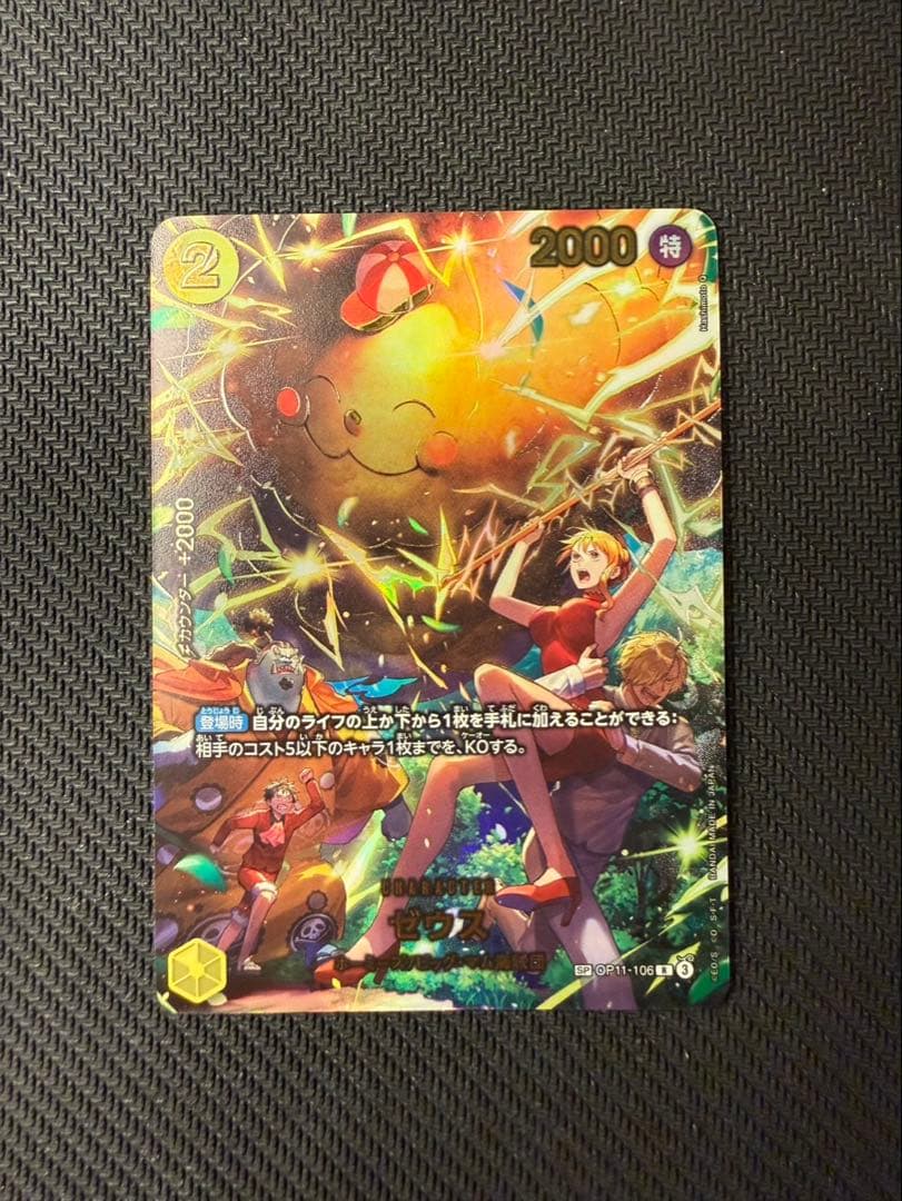 ワンピースカードEGGHEAD CRISIS EB-04 ゴットパックレアセット