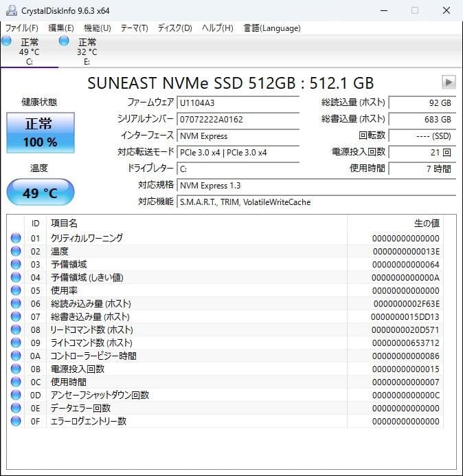 MPro XEON Platinum 8160 2基/SSD512G HDD2T