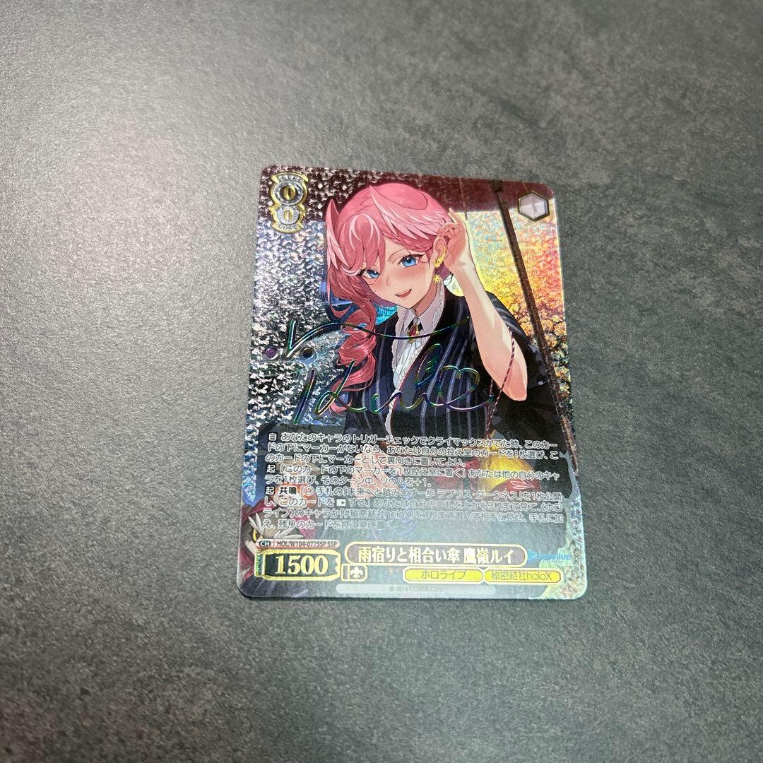 ヴァイスシュヴァルツ サイン入りカード