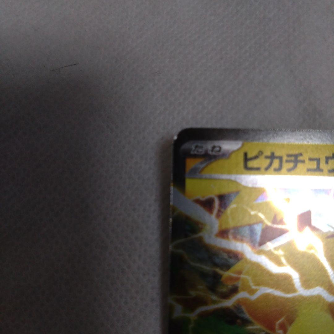 ピカチュウex カード 025/100