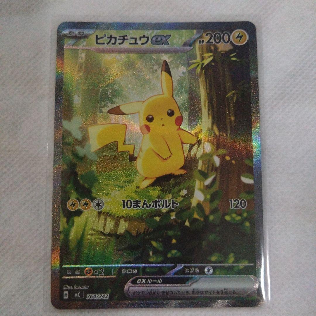 ピカチュウex カード 025/100