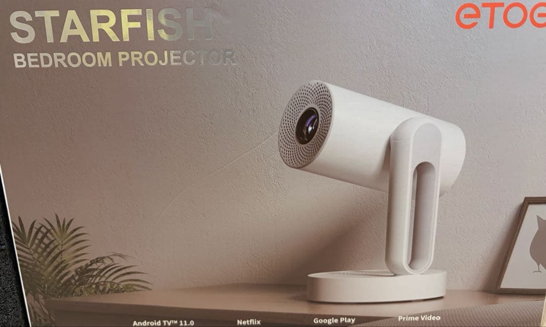 etoe STARFISH ベッドルームプロジェクター