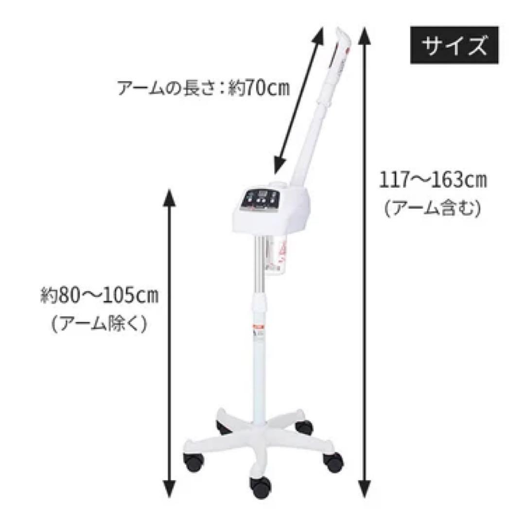 オゾンフェイシャルスチーマー FS300 ホワイト