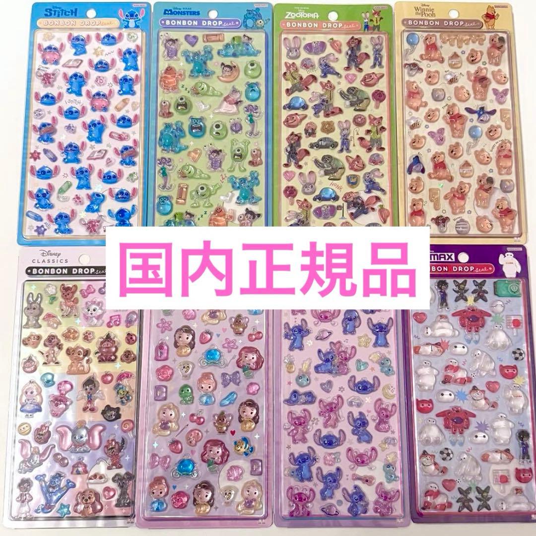 【国内正規品】最安値 ディズニー ボンボンドロップシール 第2弾 全8種コンプ