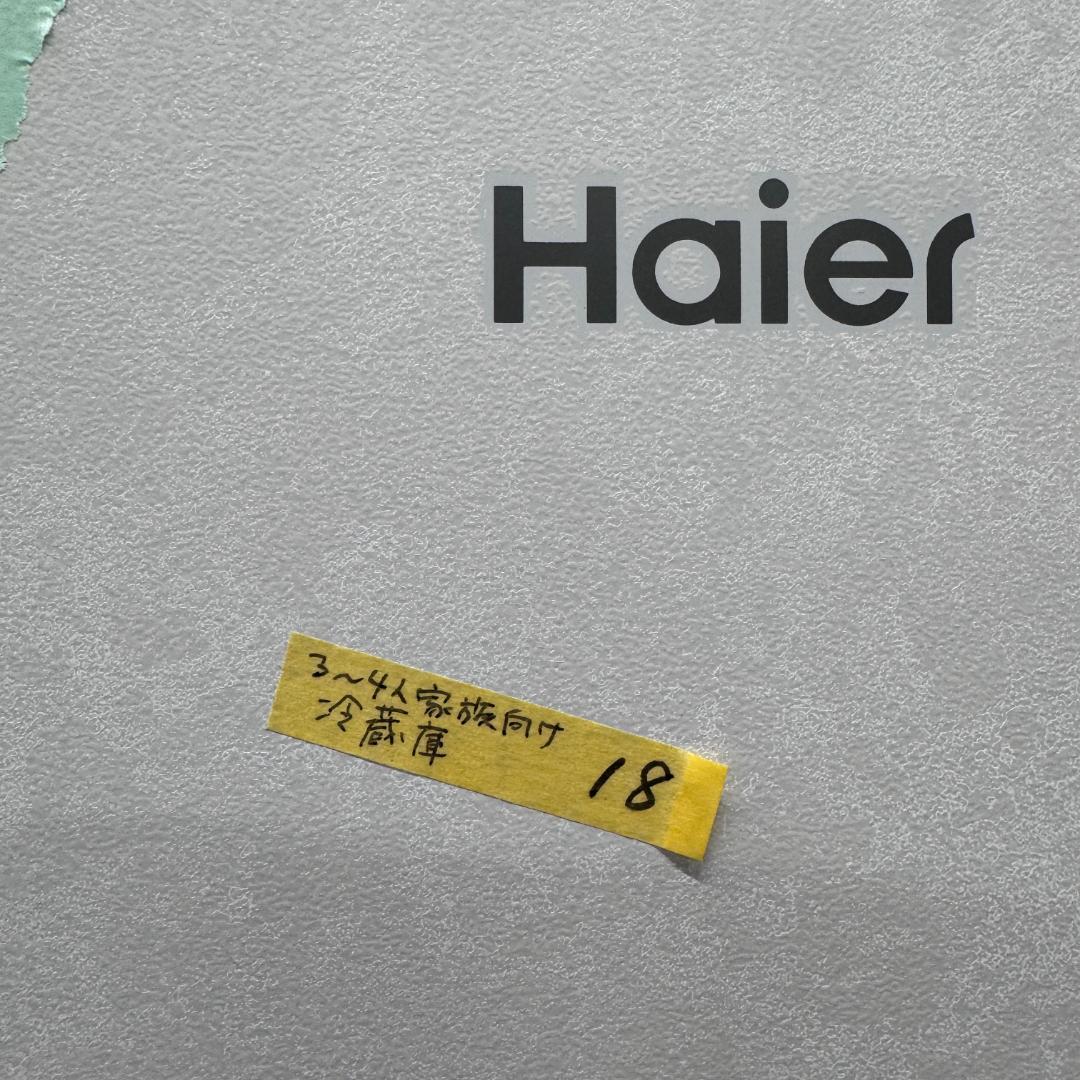ハイアール 470L 冷蔵庫 ファミリータイプ JR-GX47B 2025年製