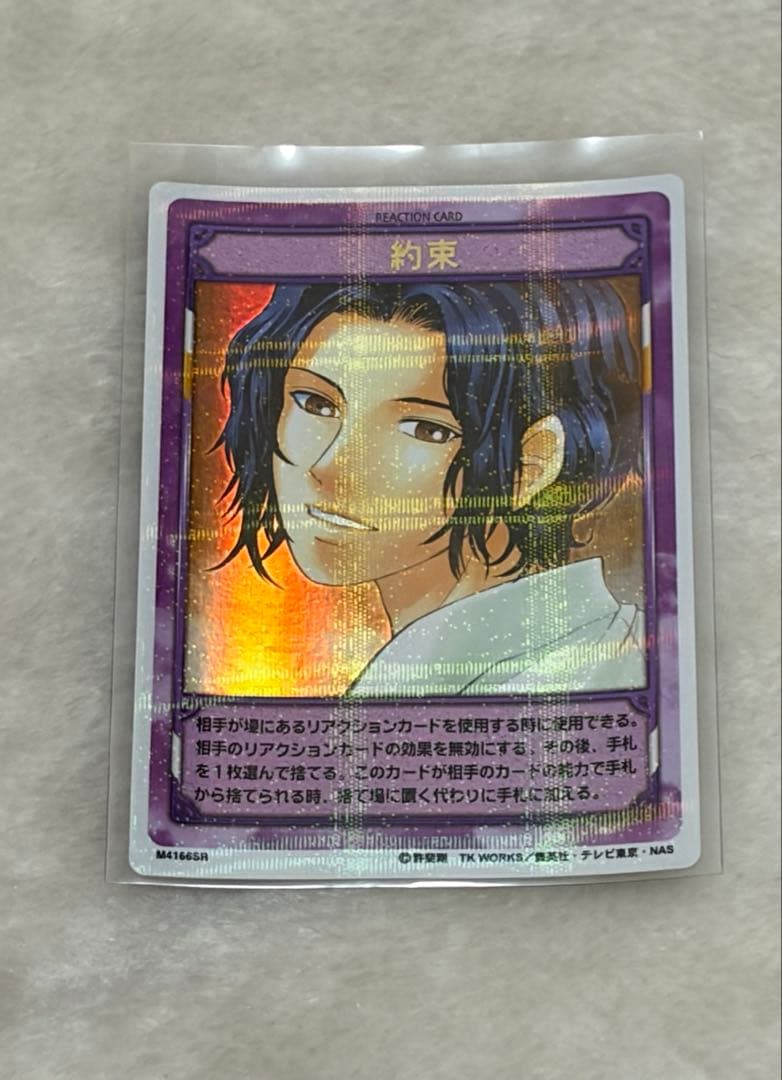 幸村精市 テニスの王子様 カード TCG レア トレカ ④