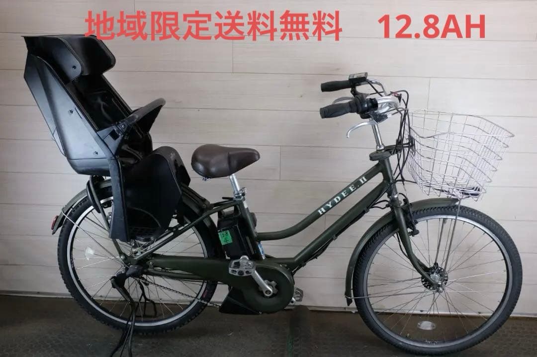 A*o様 ブリヂストン製　HYDEE.2　26インチ　3段　12.8Ah充電器あ